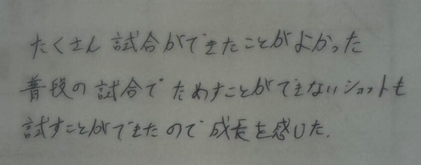 たくさん試合ができたことが良かった。普段の試合で試すことができないショットも試すことができたので成長を感じた。