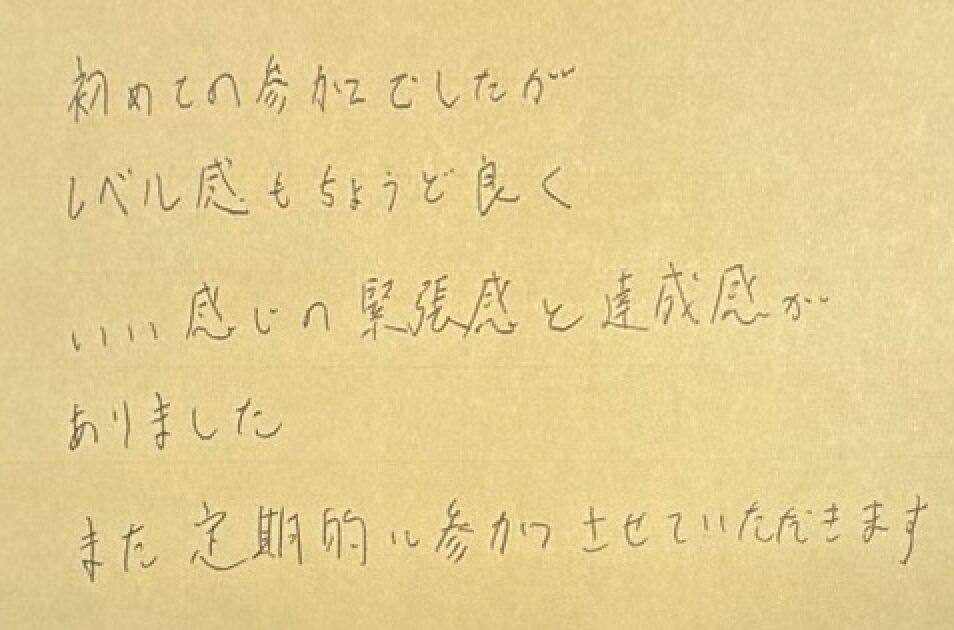 初めての参加でしたが、レベル感もちょうど良くいい感じの緊張感と達成感がありました。
また定期的に参加させていただきます。