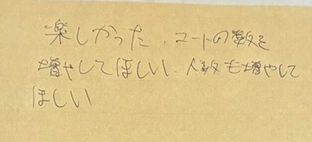 楽しかったコートの数を増やして欲しい。人数も増やして欲しい。