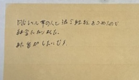 同じレベル帯の人と試合経験をつめたので練習になりました。また参加したいです。